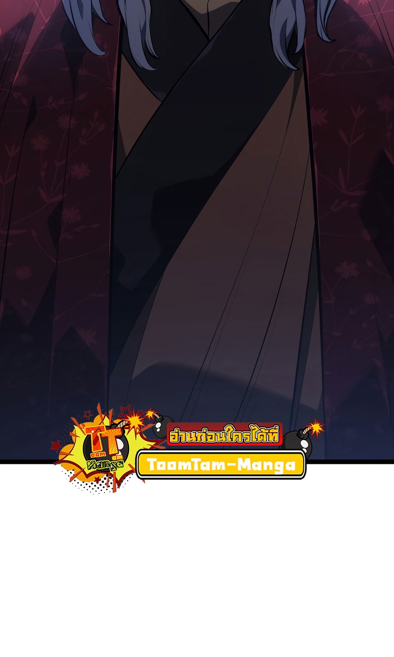 Reaper of the Drifting Moon ตอนที่ 56 หน้า 28