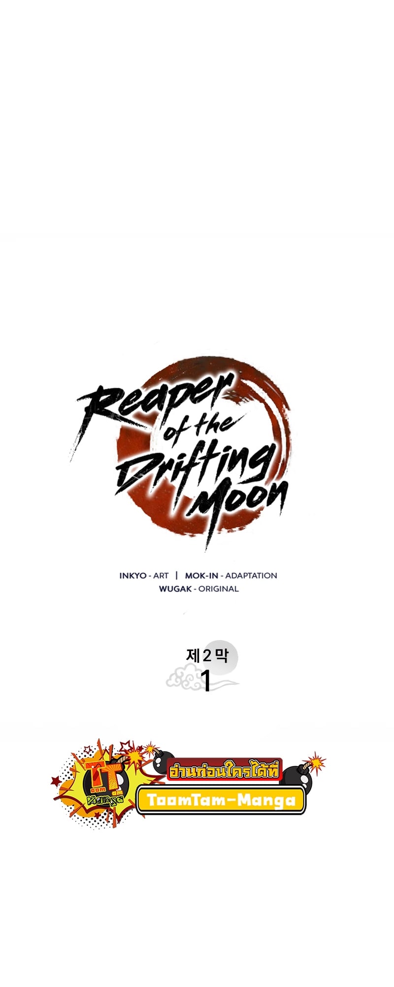 Reaper of the Drifting Moon ตอนที่ 56 หน้า 29
