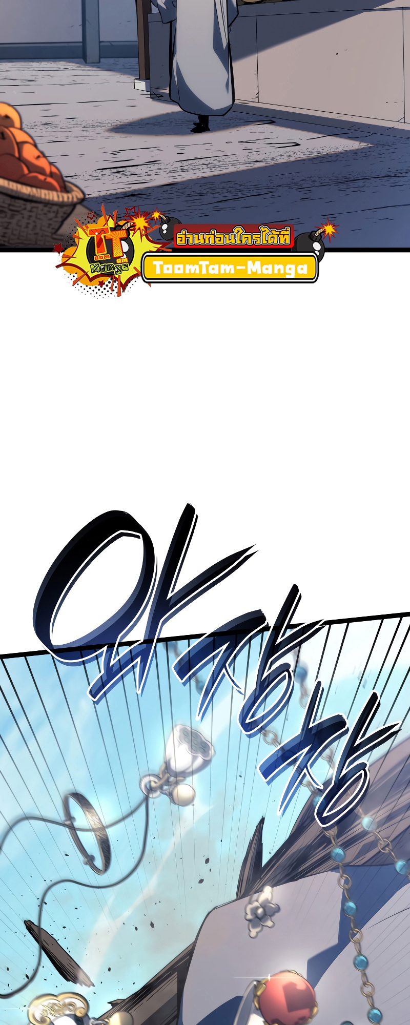 Reaper of the Drifting Moon ตอนที่ 56 หน้า 31