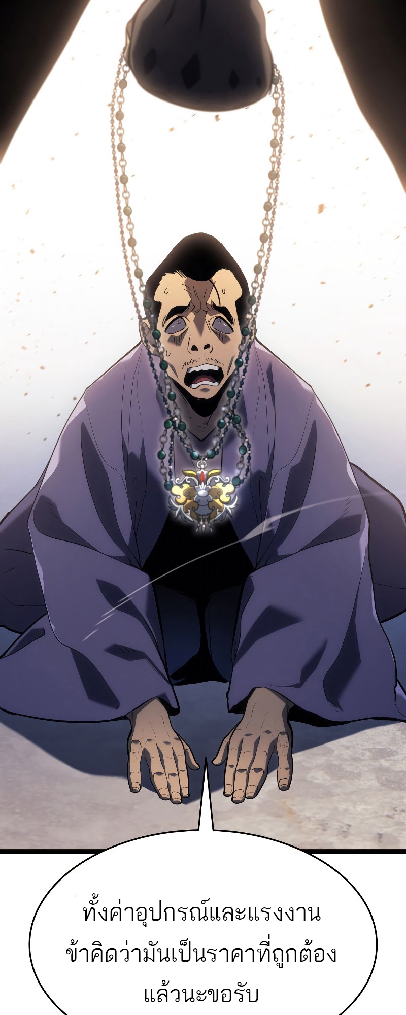 Reaper of the Drifting Moon ตอนที่ 56 หน้า 40