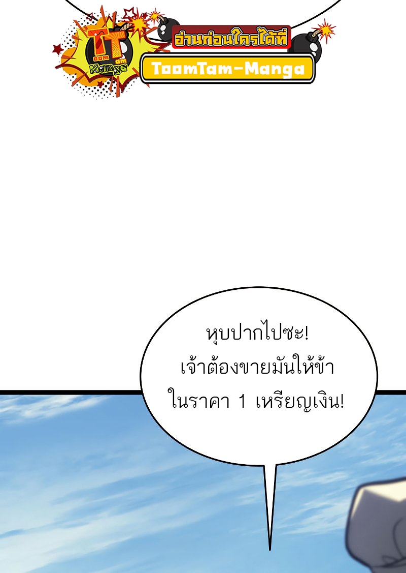 Reaper of the Drifting Moon ตอนที่ 56 หน้า 41