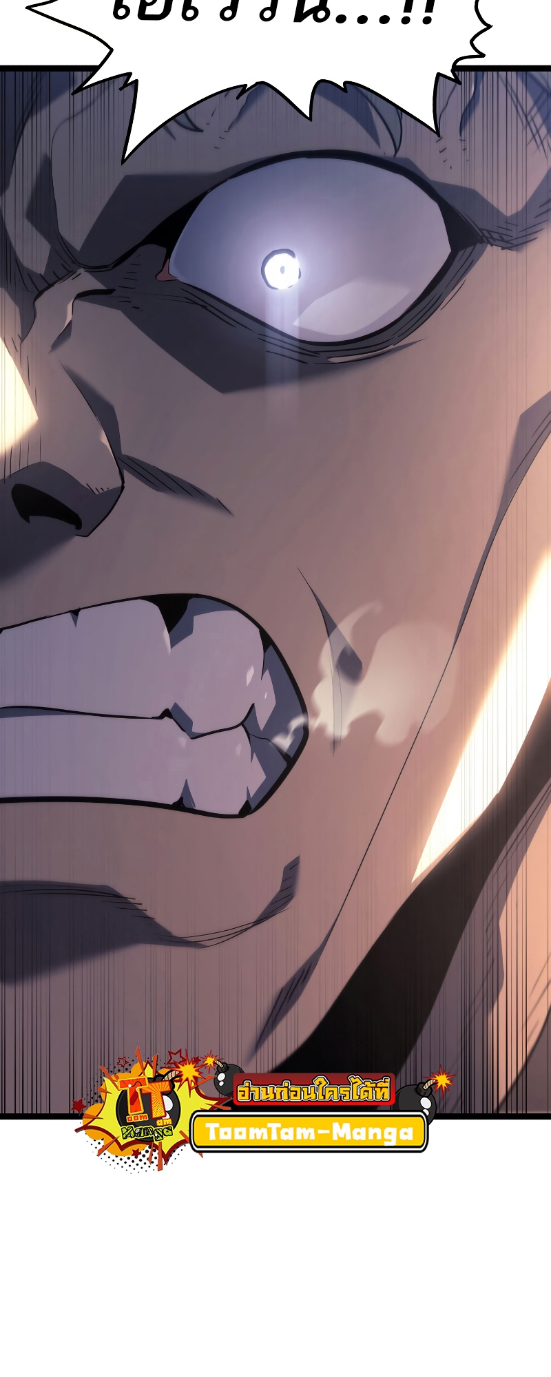 Reaper of the Drifting Moon ตอนที่ 56 หน้า 45