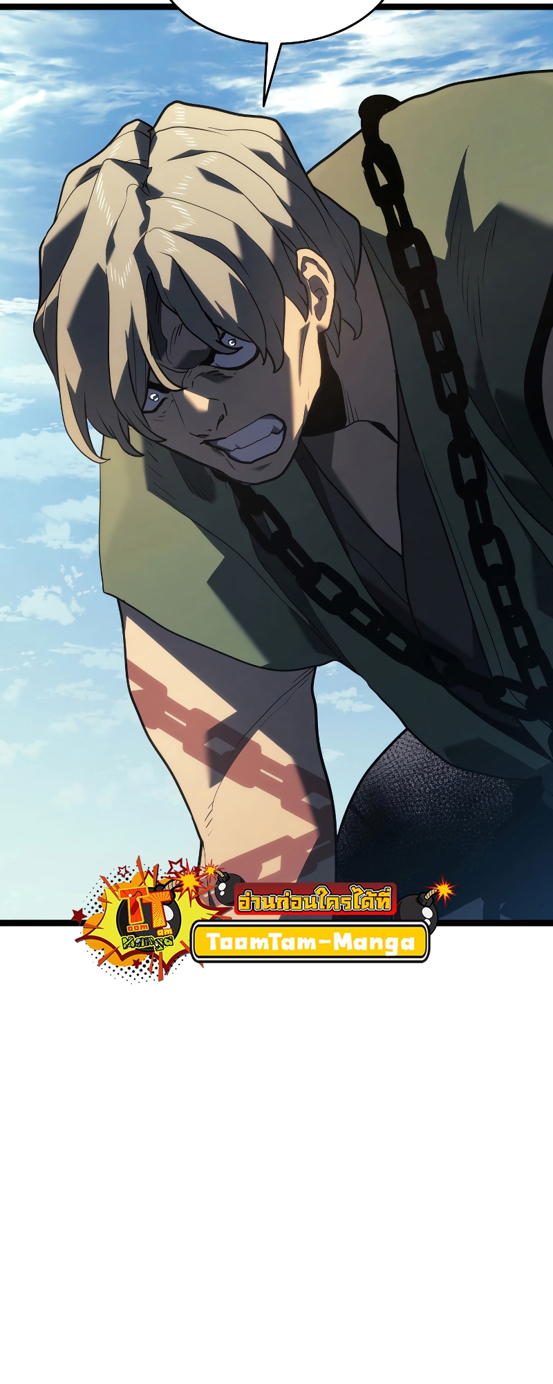 Reaper of the Drifting Moon ตอนที่ 56 หน้า 50