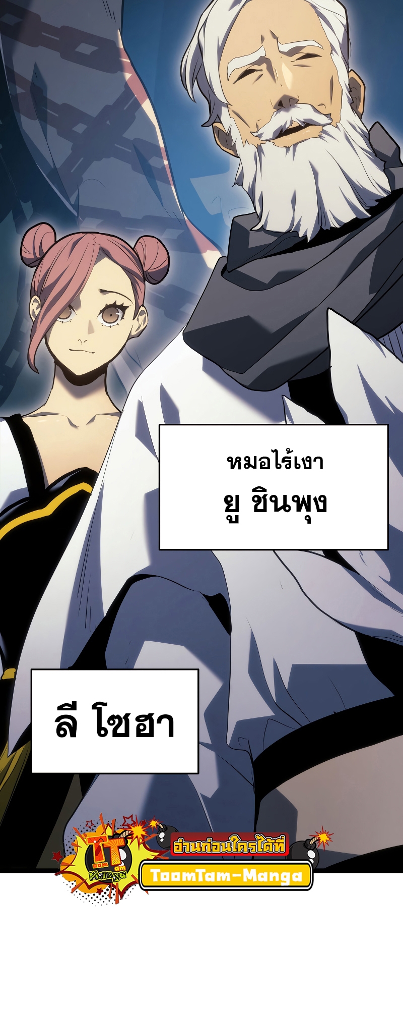 Reaper of the Drifting Moon ตอนที่ 56 หน้า 52