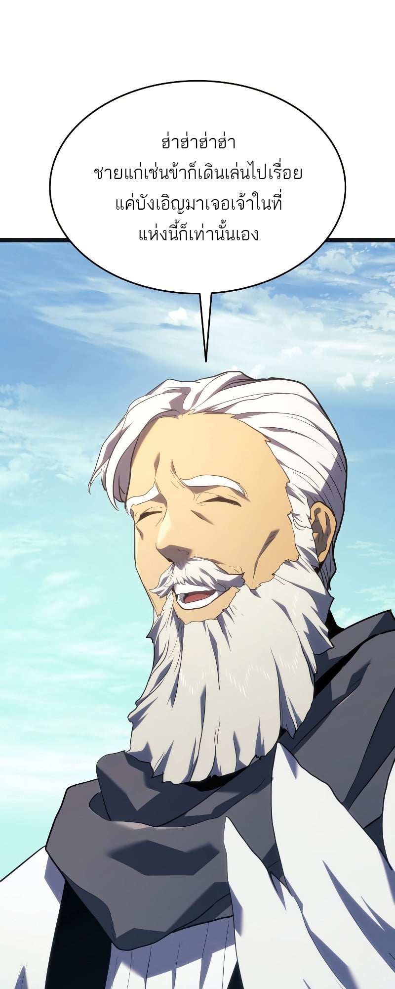 Reaper of the Drifting Moon ตอนที่ 56 หน้า 53
