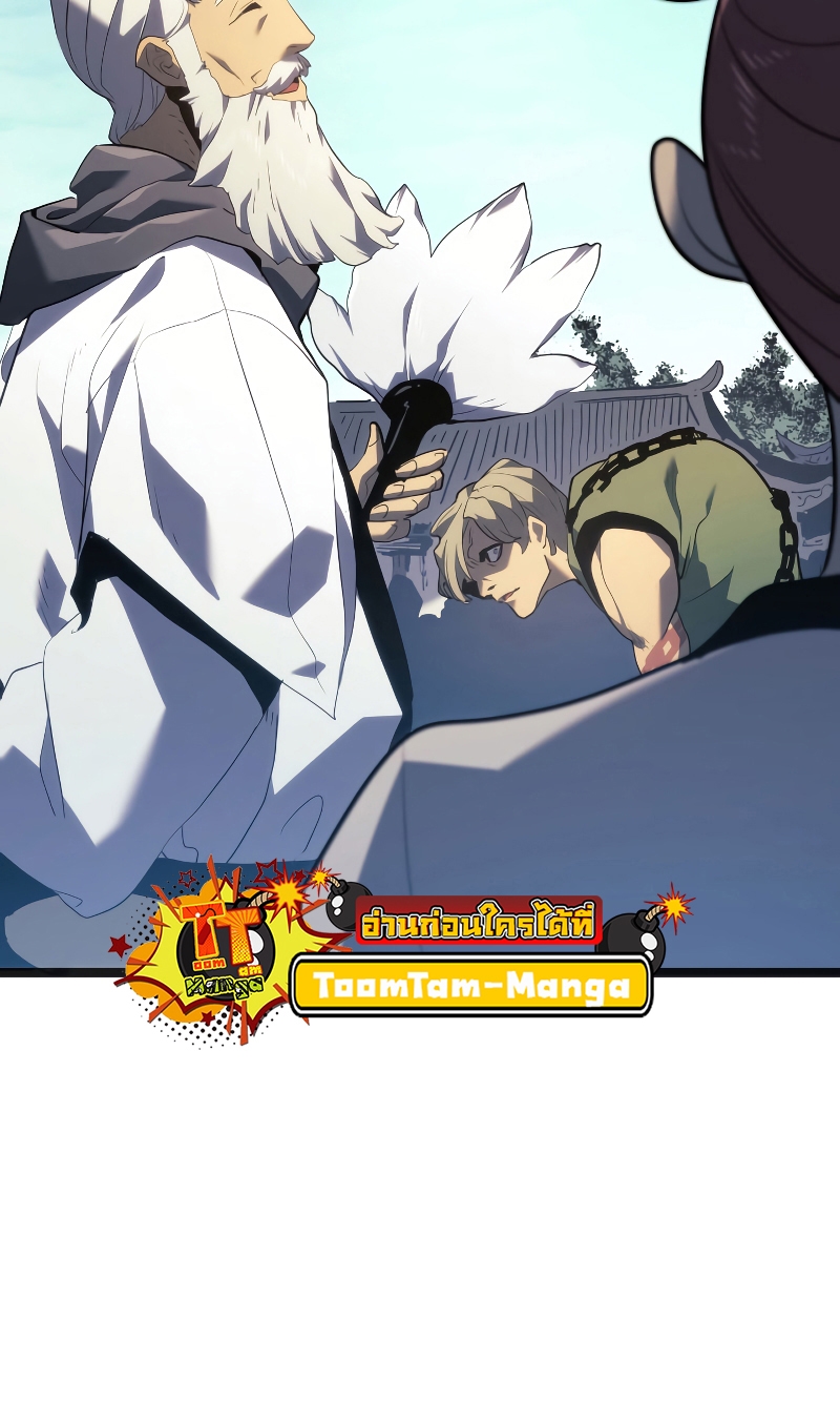 Reaper of the Drifting Moon ตอนที่ 56 หน้า 55