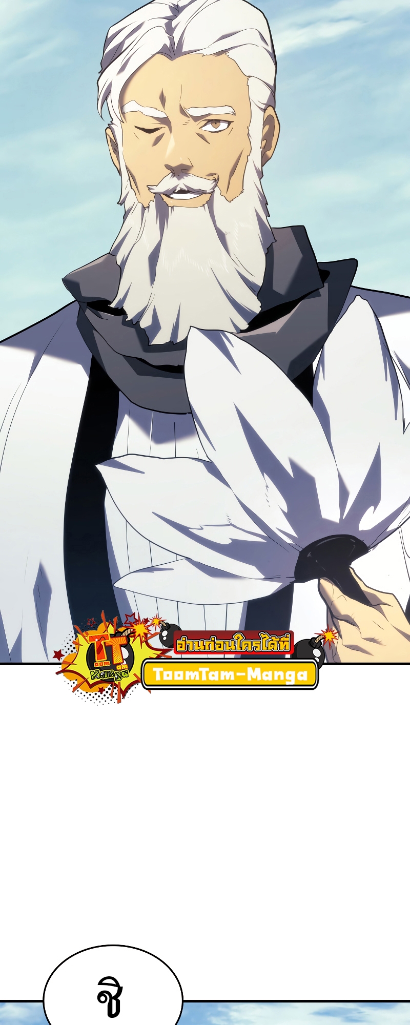 Reaper of the Drifting Moon ตอนที่ 56 หน้า 59