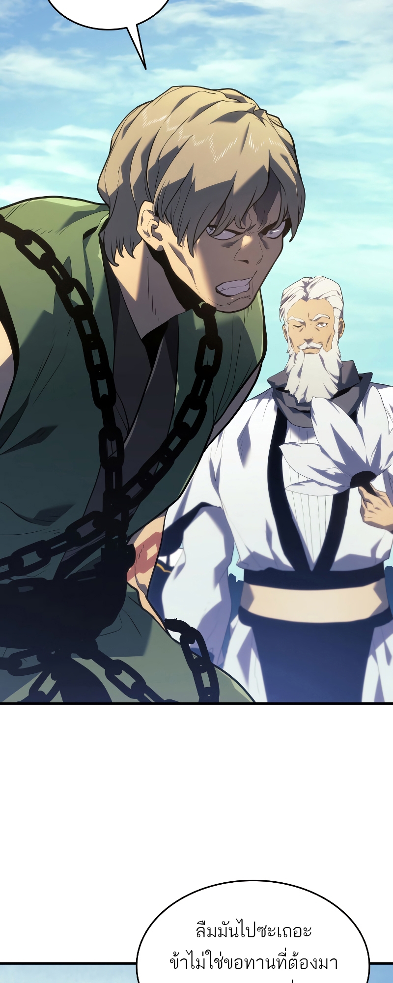 Reaper of the Drifting Moon ตอนที่ 56 หน้า 60