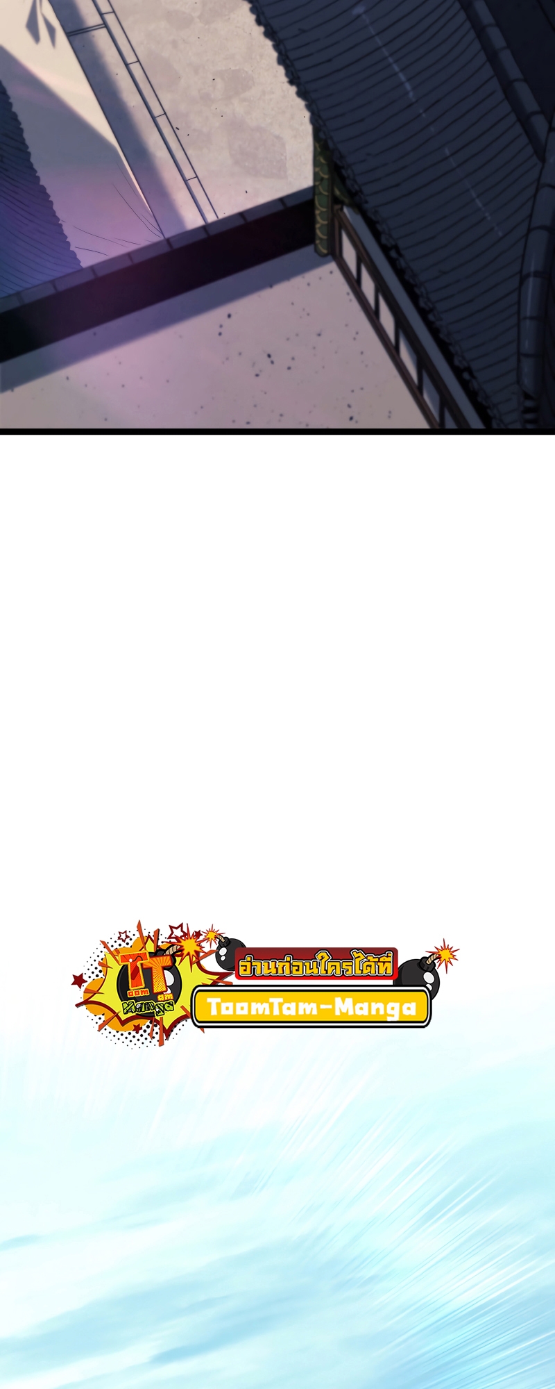 Reaper of the Drifting Moon ตอนที่ 56 หน้า 66