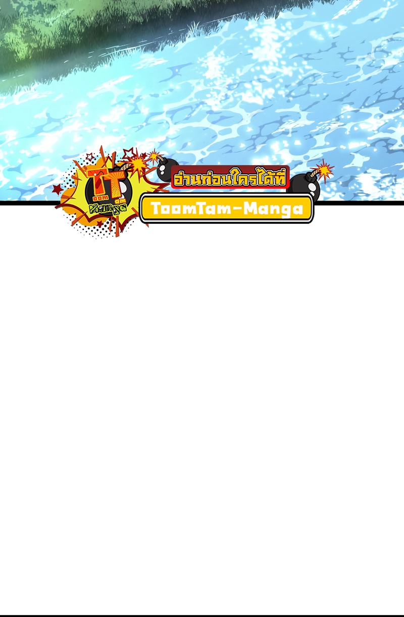 Reaper of the Drifting Moon ตอนที่ 56 หน้า 69