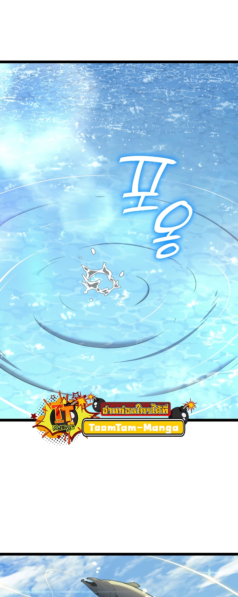 Reaper of the Drifting Moon ตอนที่ 56 หน้า 71