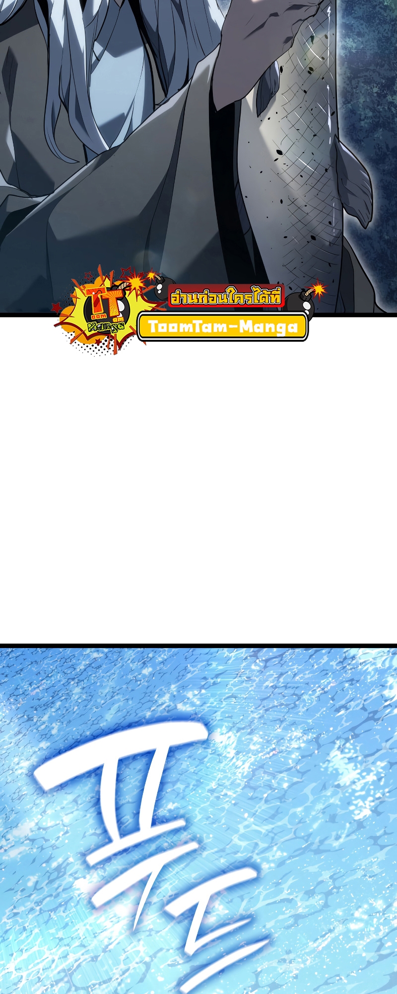 Reaper of the Drifting Moon ตอนที่ 56 หน้า 75