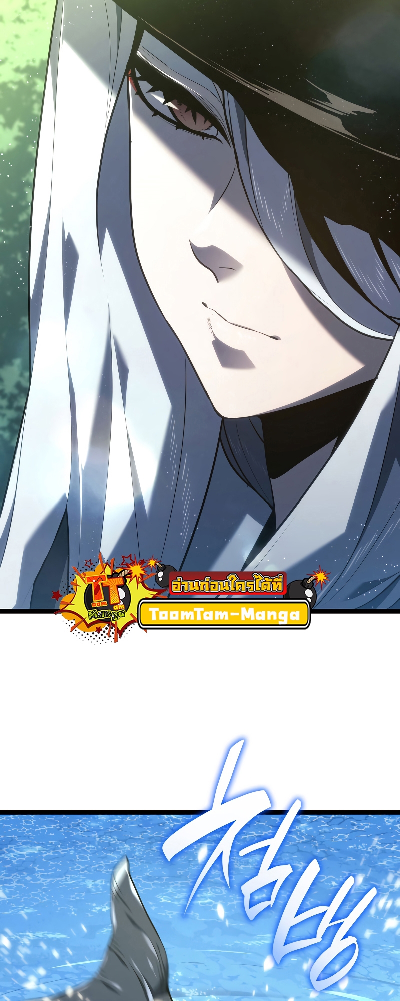 Reaper of the Drifting Moon ตอนที่ 56 หน้า 78