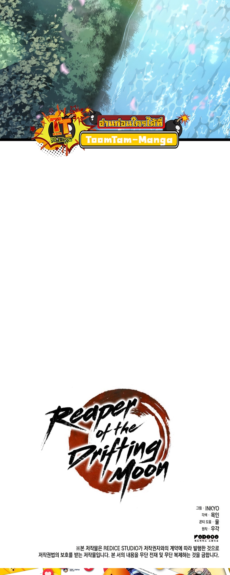 Reaper of the Drifting Moon ตอนที่ 56 หน้า 83