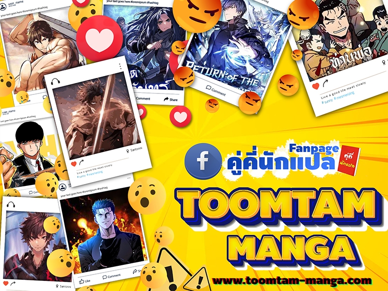 Reaper of the Drifting Moon ตอนที่ 56 หน้า 84