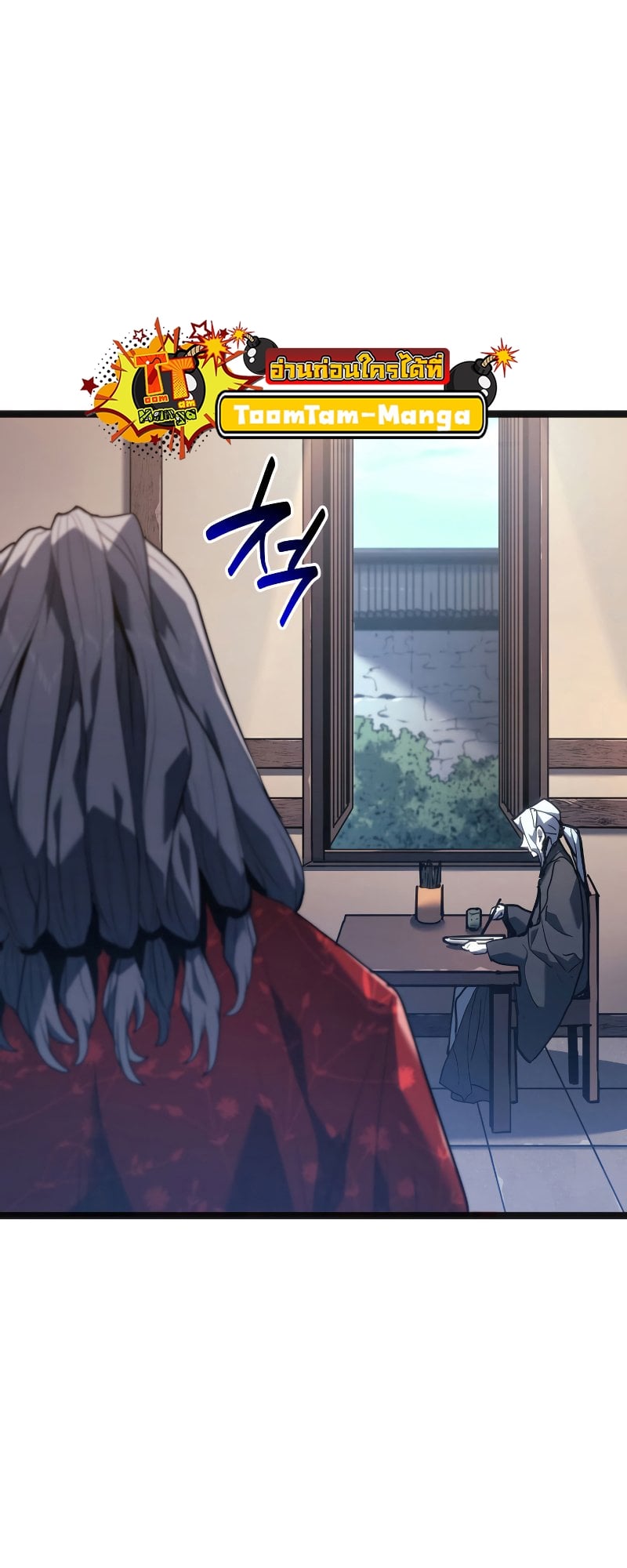 Reaper of the Drifting Moon ตอนที่ 57 หน้า 4