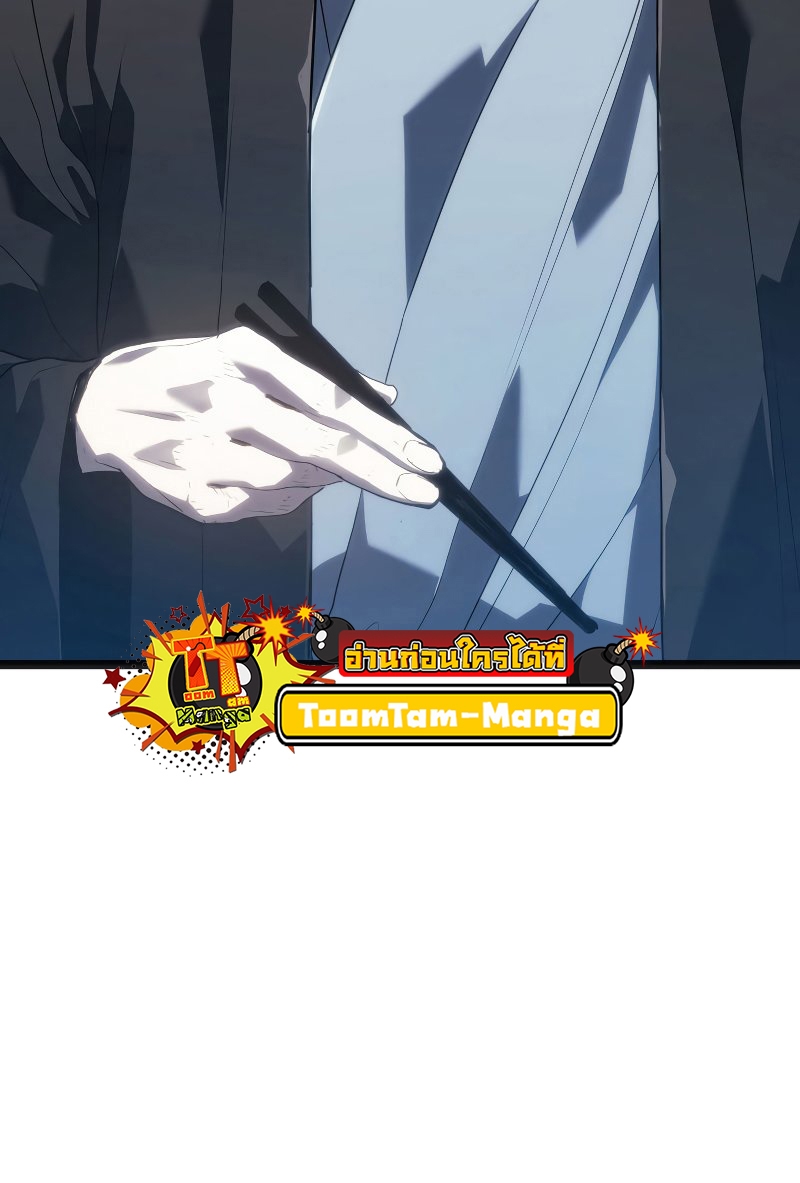 Reaper of the Drifting Moon ตอนที่ 57 หน้า 7