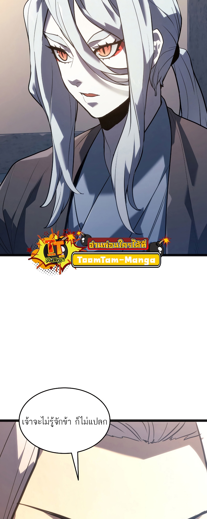 Reaper of the Drifting Moon ตอนที่ 57 หน้า 13