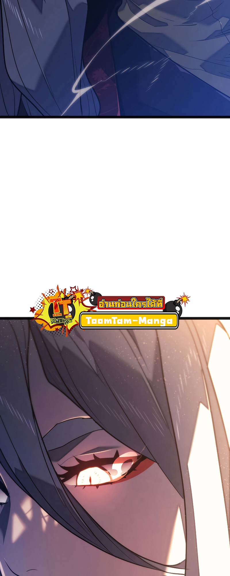 Reaper of the Drifting Moon ตอนที่ 57 หน้า 32