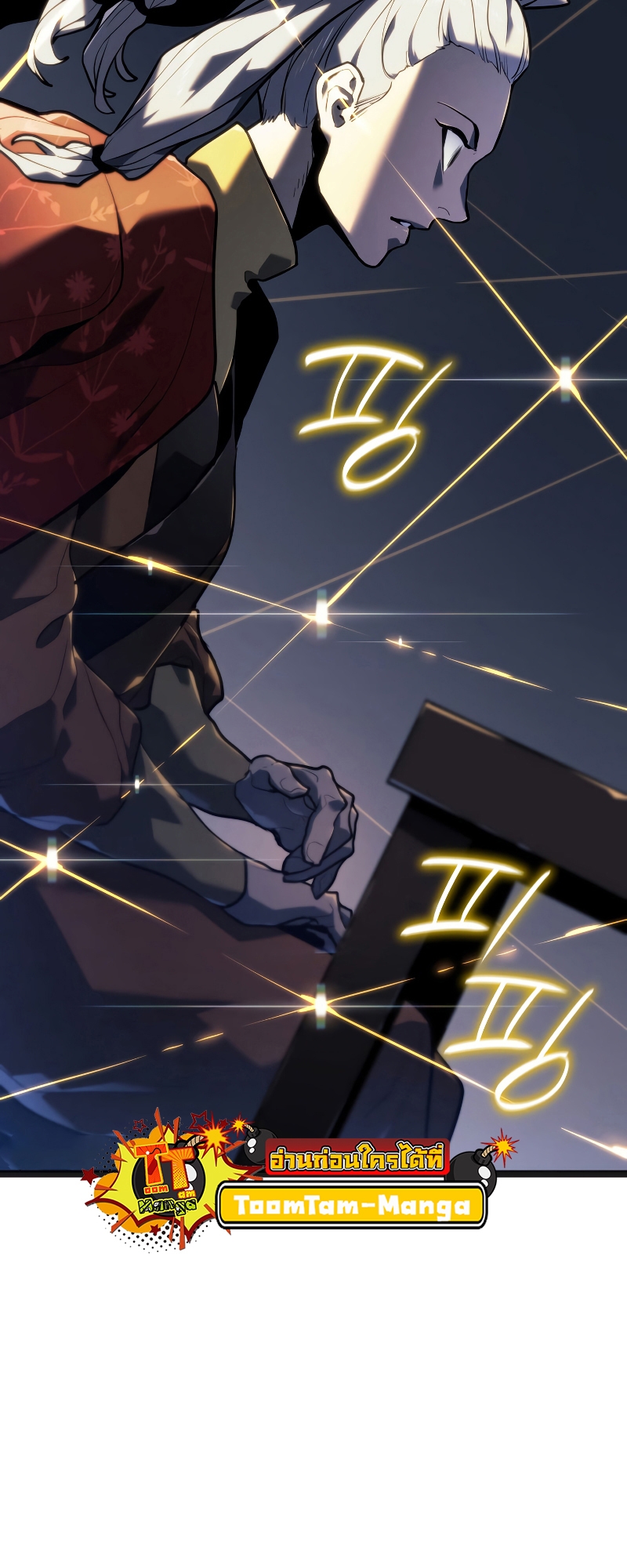 Reaper of the Drifting Moon ตอนที่ 57 หน้า 34