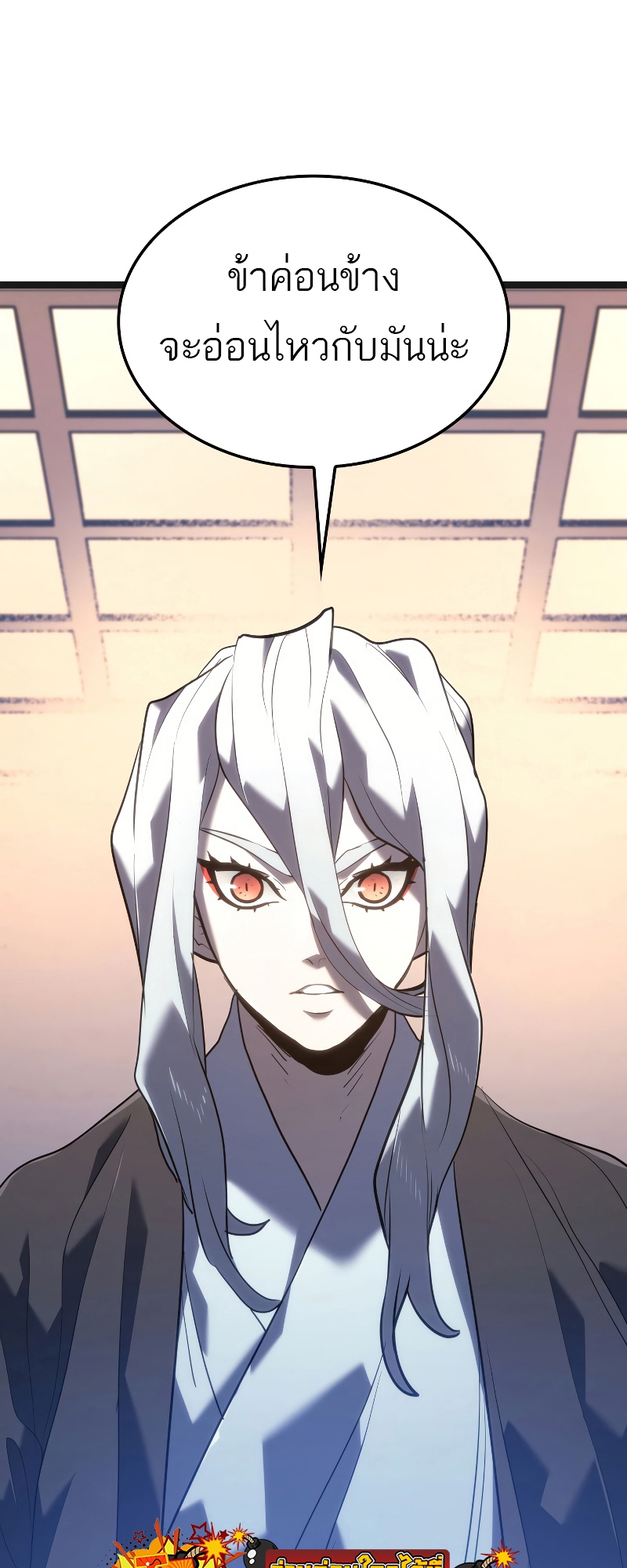 Reaper of the Drifting Moon ตอนที่ 57 หน้า 38