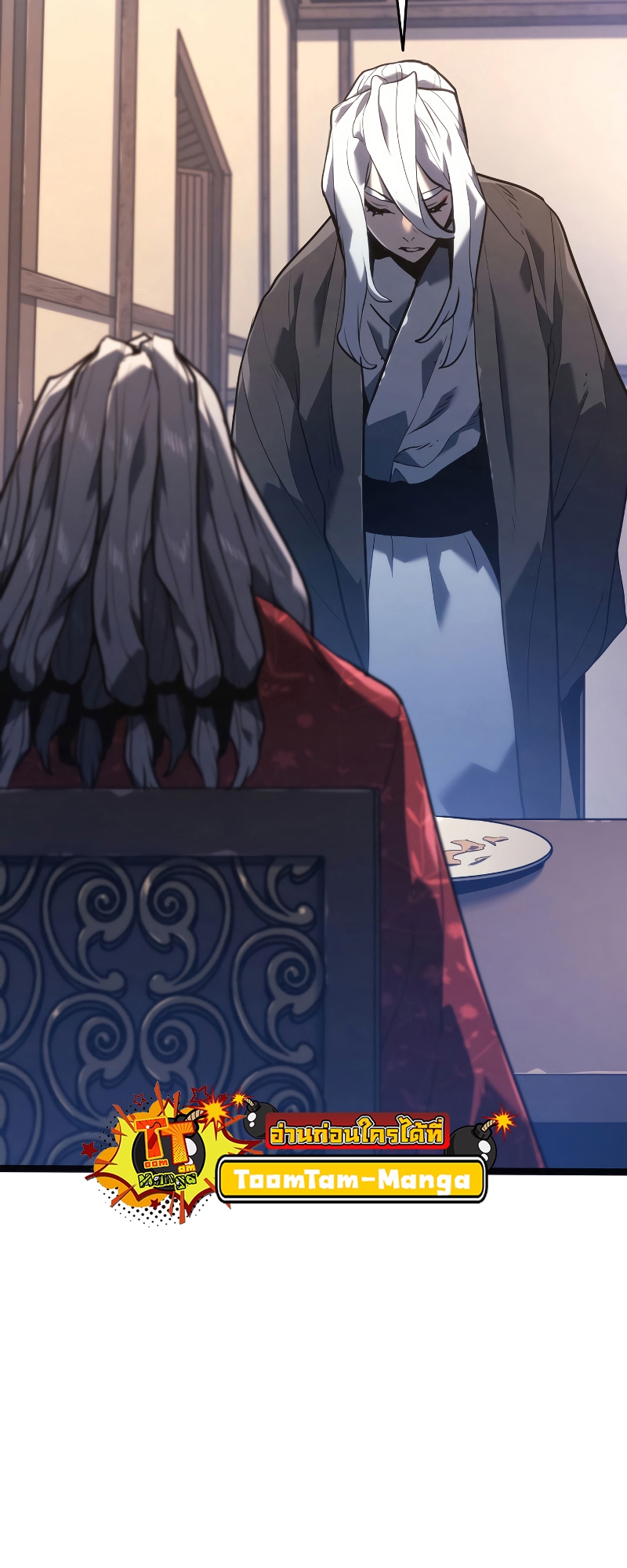 Reaper of the Drifting Moon ตอนที่ 57 หน้า 41