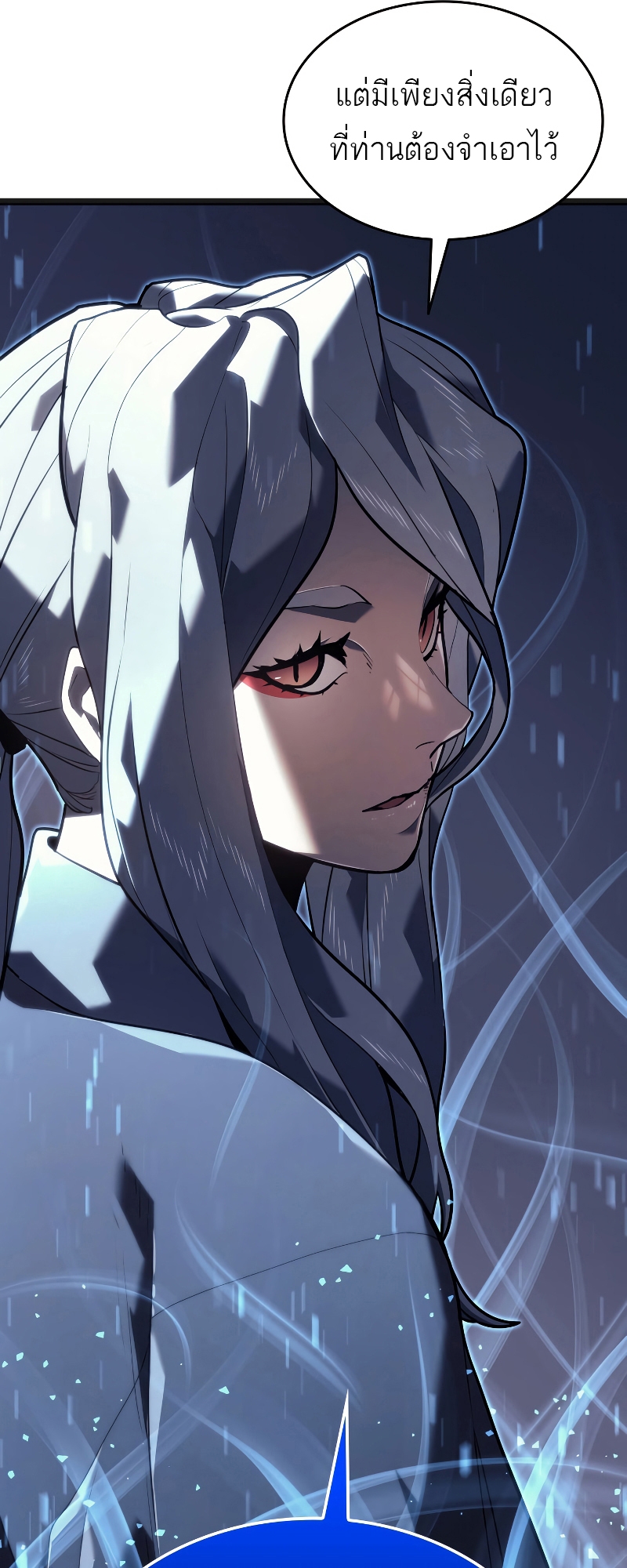 Reaper of the Drifting Moon ตอนที่ 57 หน้า 43