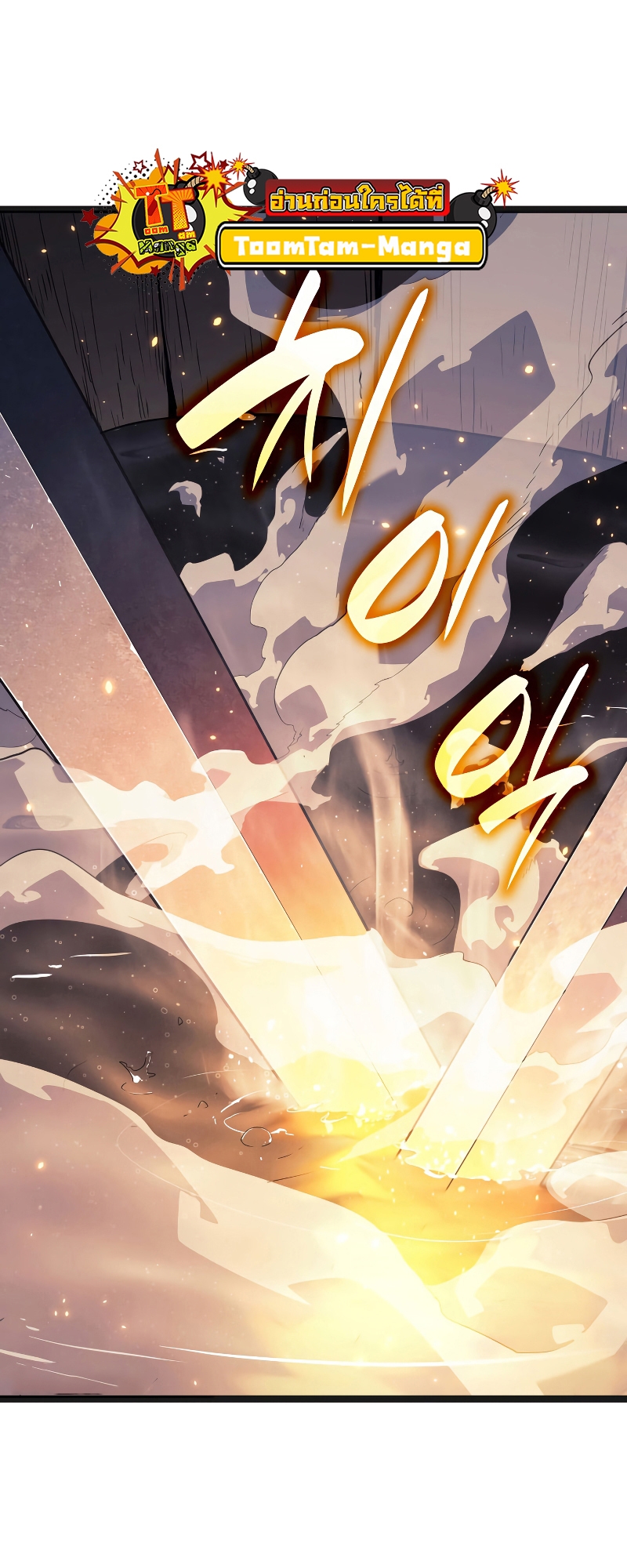 Reaper of the Drifting Moon ตอนที่ 57 หน้า 48