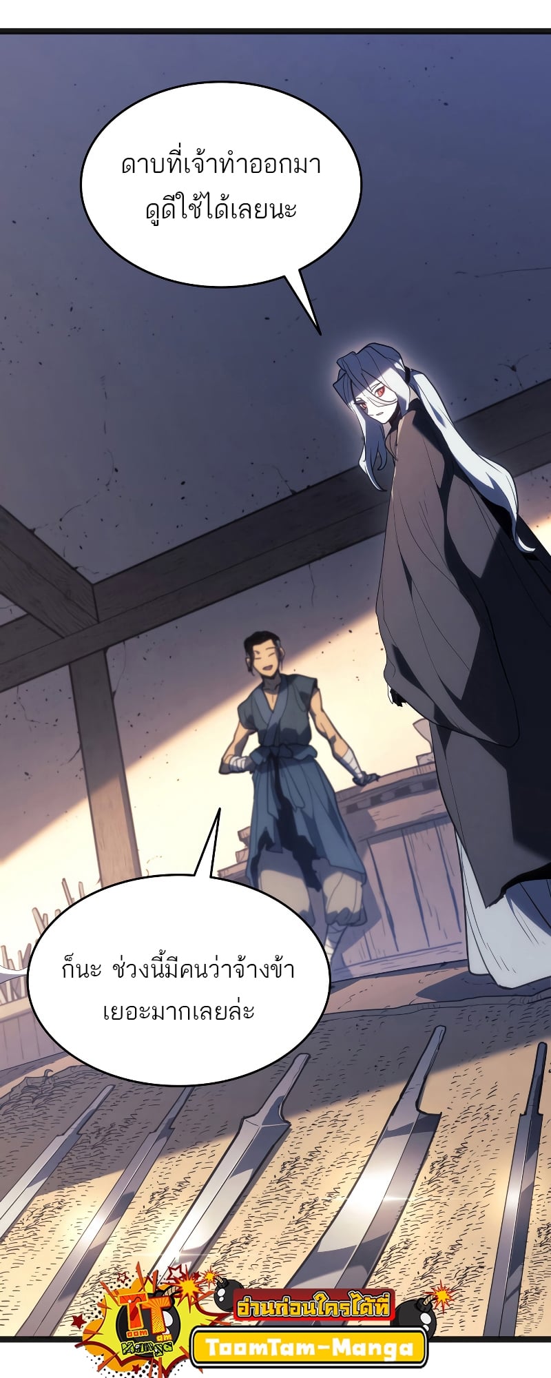 Reaper of the Drifting Moon ตอนที่ 57 หน้า 55