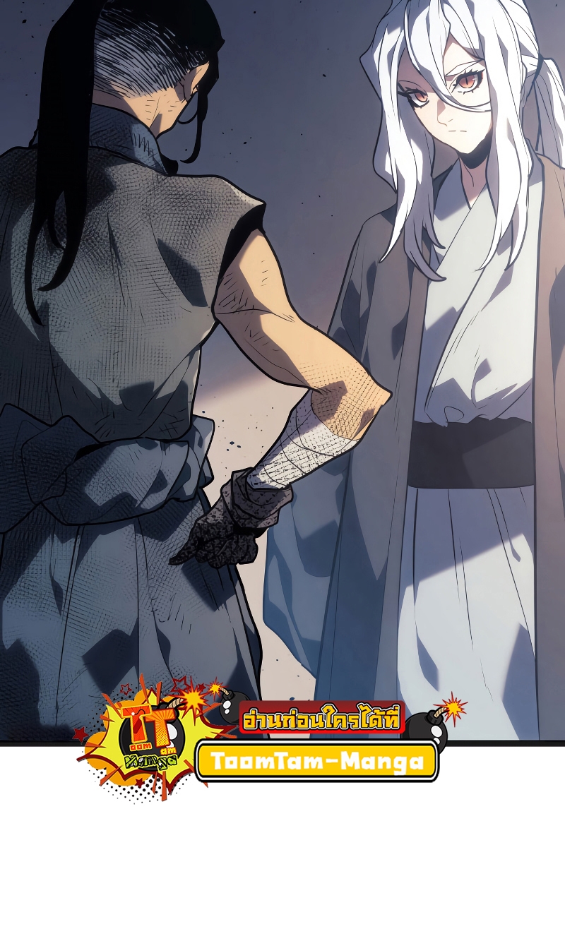 Reaper of the Drifting Moon ตอนที่ 57 หน้า 63