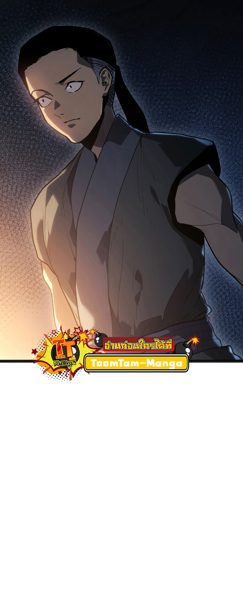 Reaper of the Drifting Moon ตอนที่ 57 หน้า 72