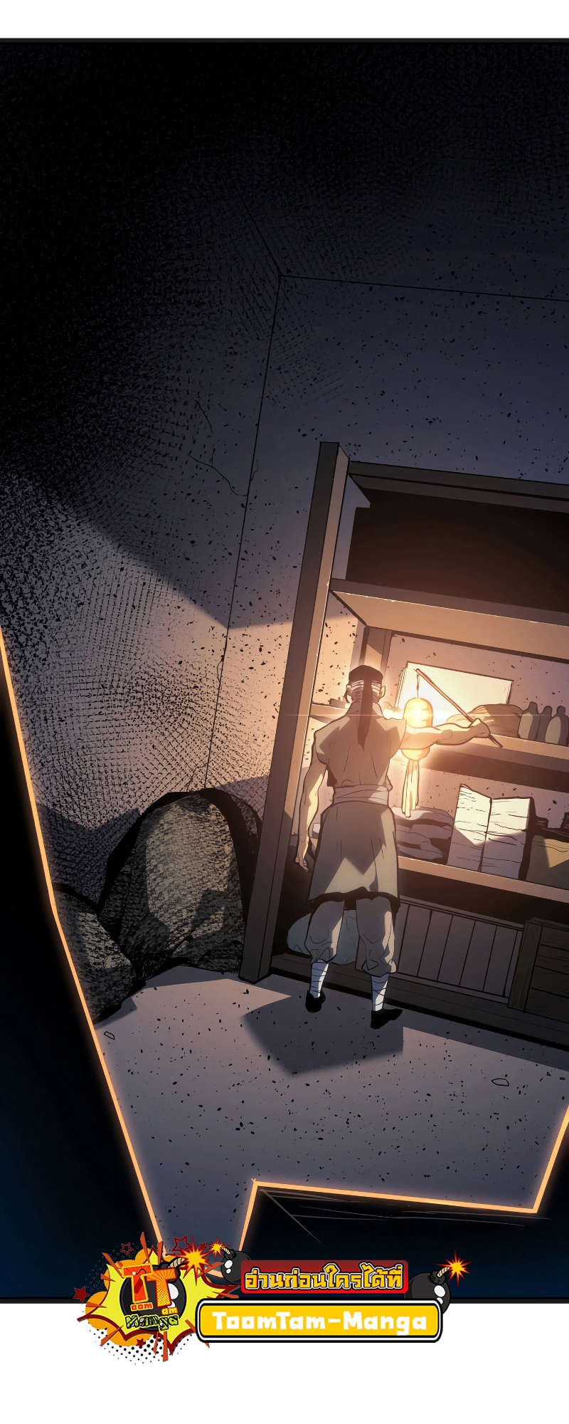 Reaper of the Drifting Moon ตอนที่ 57 หน้า 73