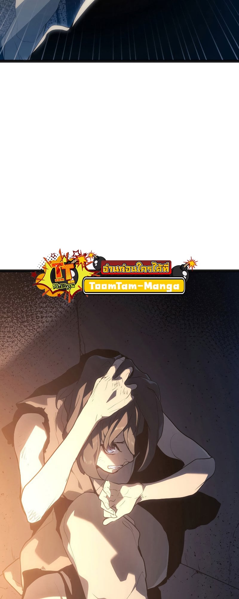 Reaper of the Drifting Moon ตอนที่ 57 หน้า 79