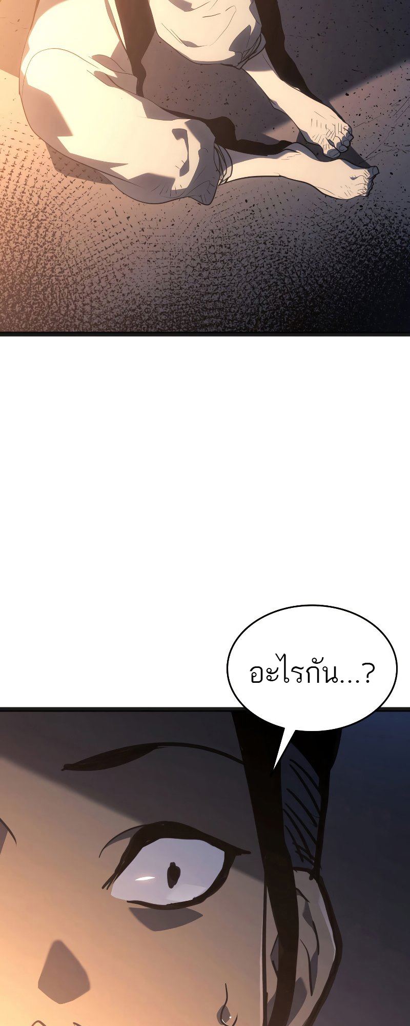 Reaper of the Drifting Moon ตอนที่ 57 หน้า 80