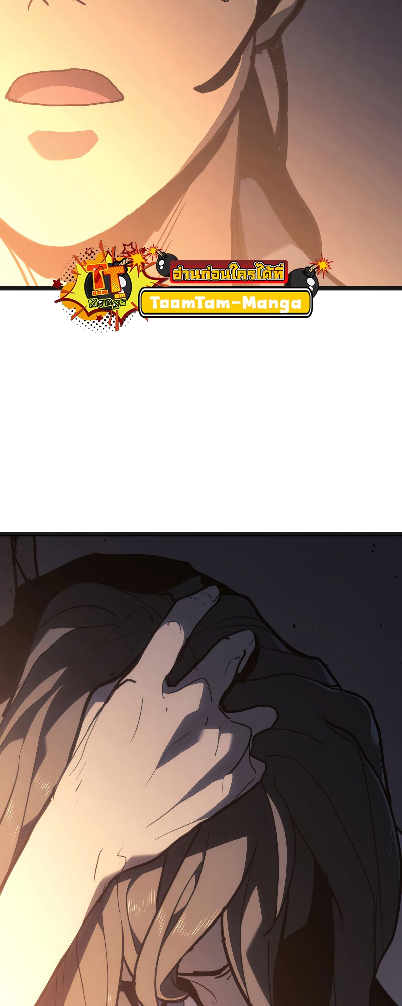 Reaper of the Drifting Moon ตอนที่ 57 หน้า 81