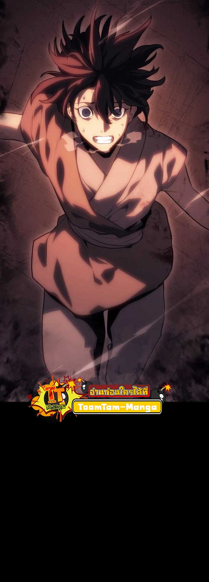 Reaper of the Drifting Moon ตอนที่ 61 หน้า 8