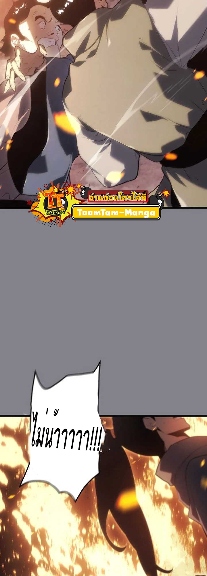 Reaper of the Drifting Moon ตอนที่ 61 หน้า 12