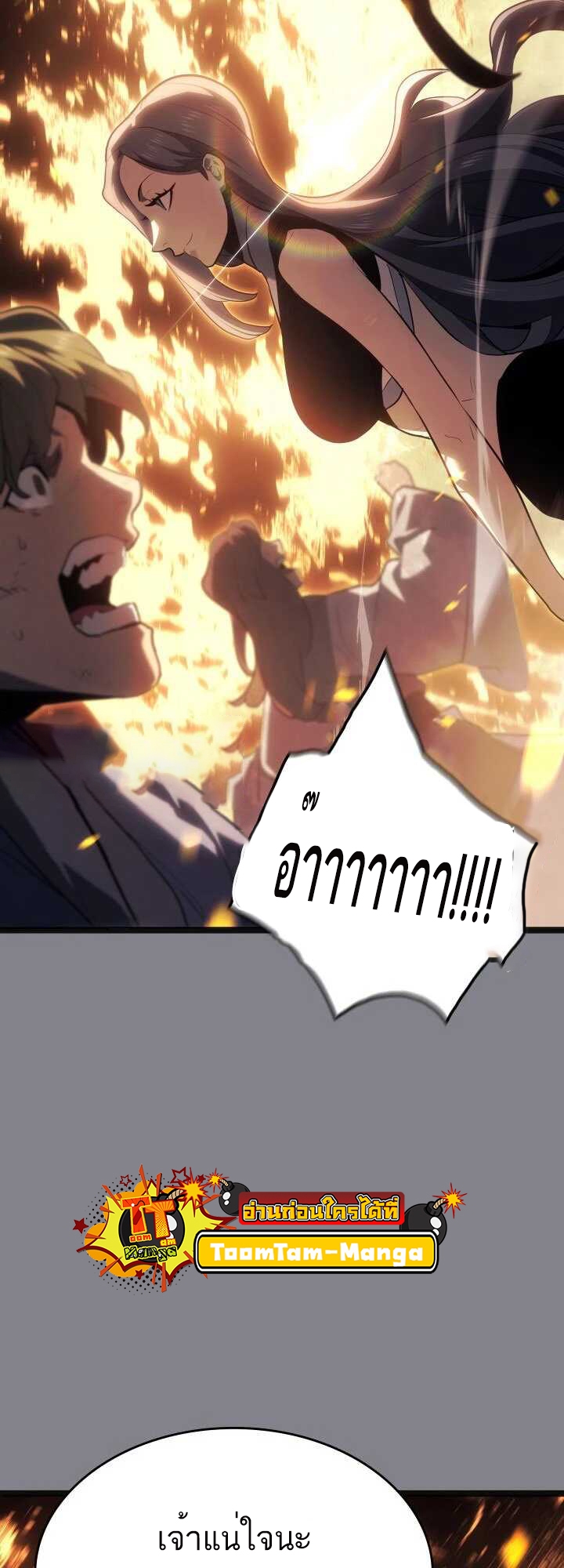 Reaper of the Drifting Moon ตอนที่ 61 หน้า 13