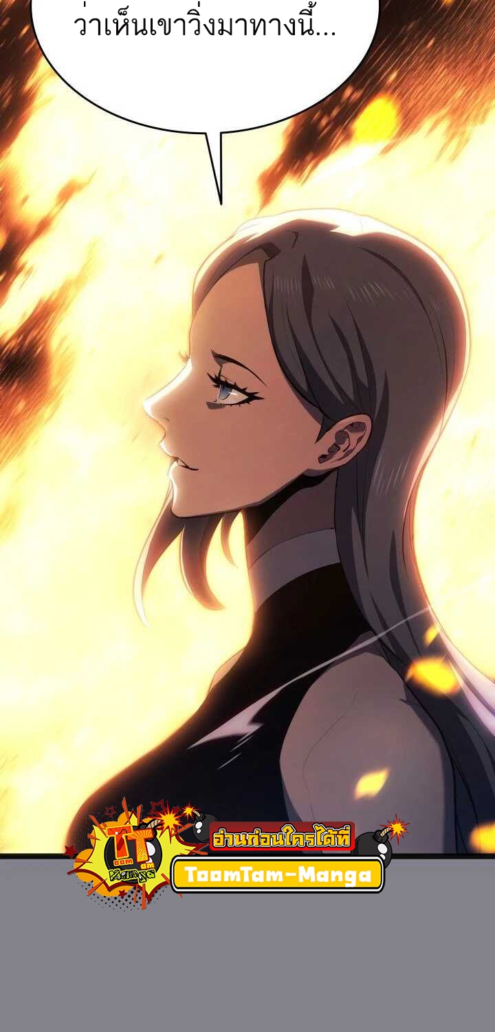 Reaper of the Drifting Moon ตอนที่ 61 หน้า 14