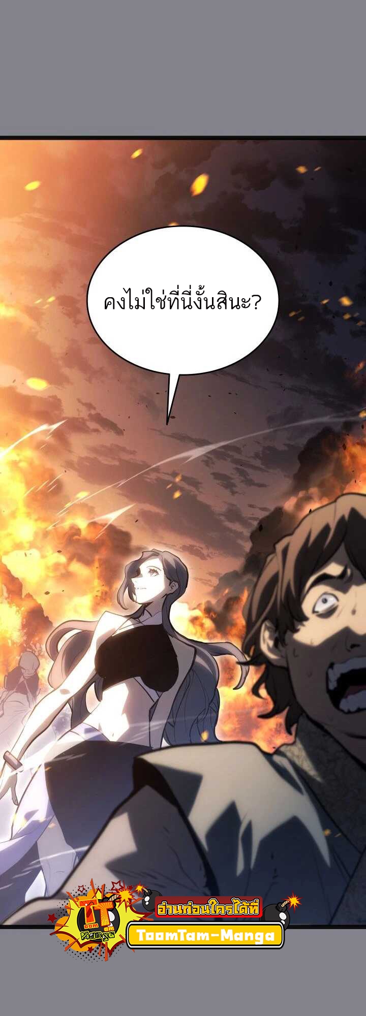 Reaper of the Drifting Moon ตอนที่ 61 หน้า 15