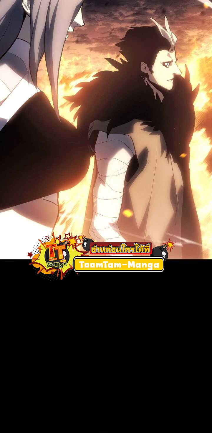 Reaper of the Drifting Moon ตอนที่ 61 หน้า 20