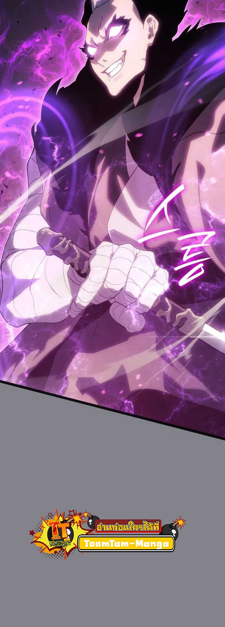 Reaper of the Drifting Moon ตอนที่ 61 หน้า 26