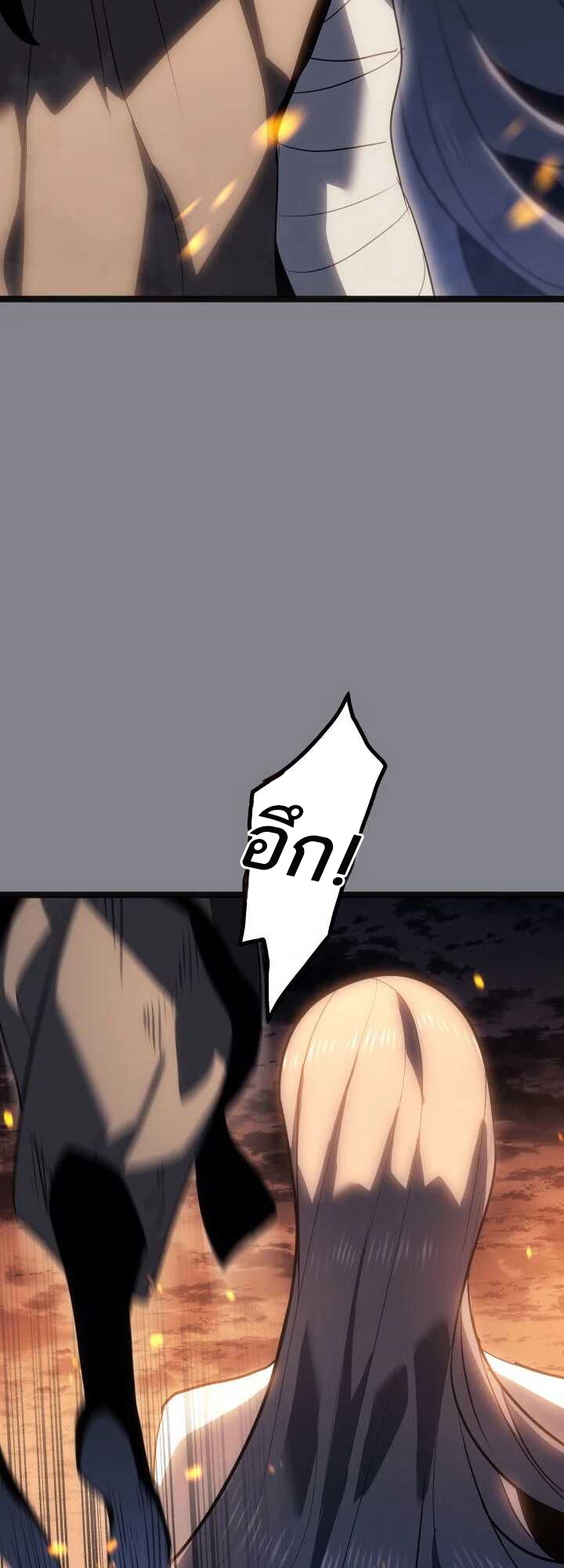 Reaper of the Drifting Moon ตอนที่ 61 หน้า 33