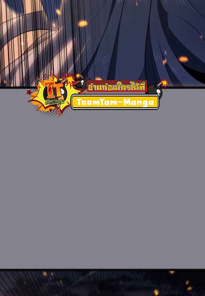 Reaper of the Drifting Moon ตอนที่ 61 หน้า 34