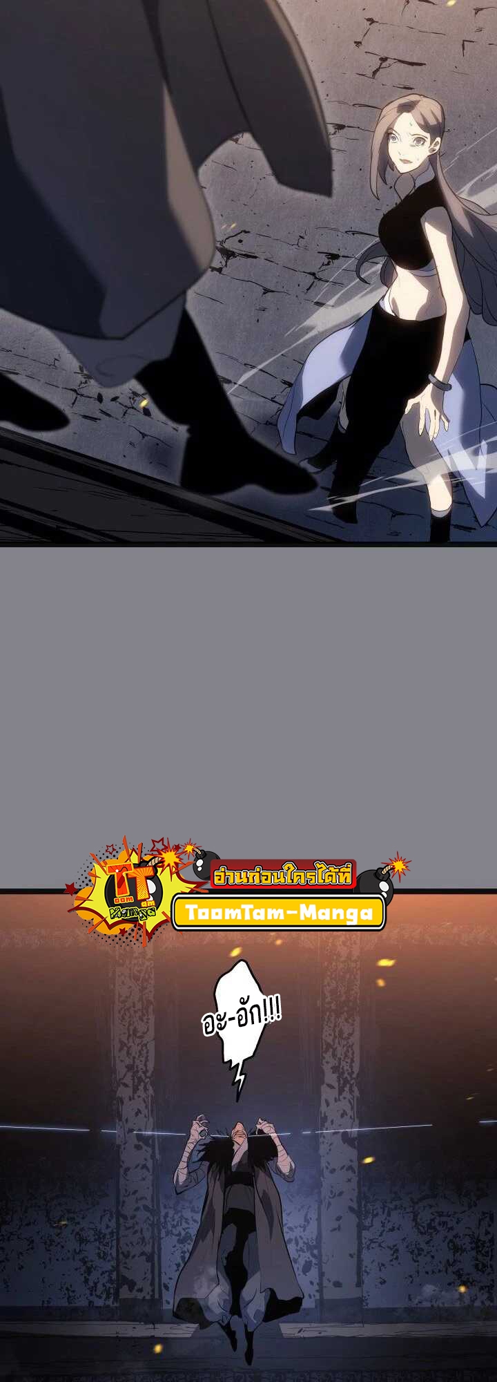 Reaper of the Drifting Moon ตอนที่ 61 หน้า 37