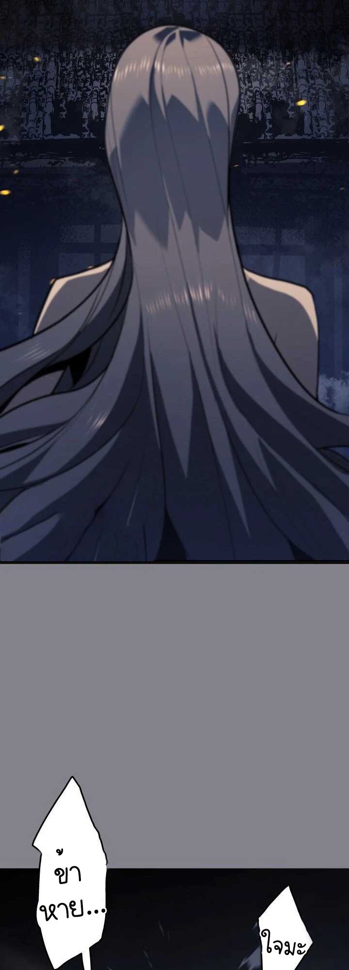 Reaper of the Drifting Moon ตอนที่ 61 หน้า 38