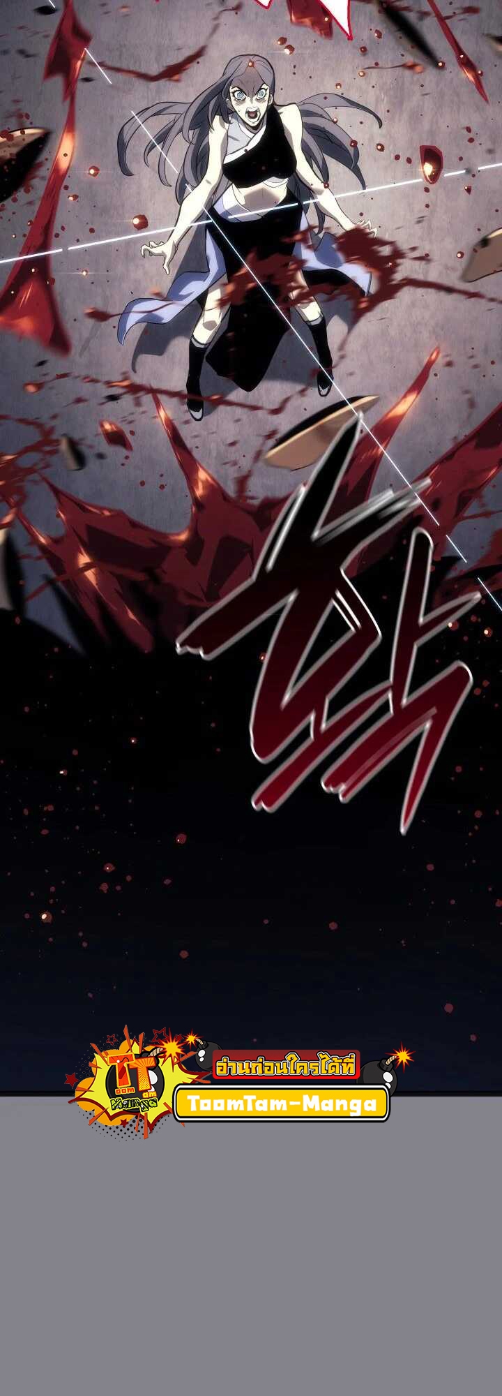 Reaper of the Drifting Moon ตอนที่ 61 หน้า 40