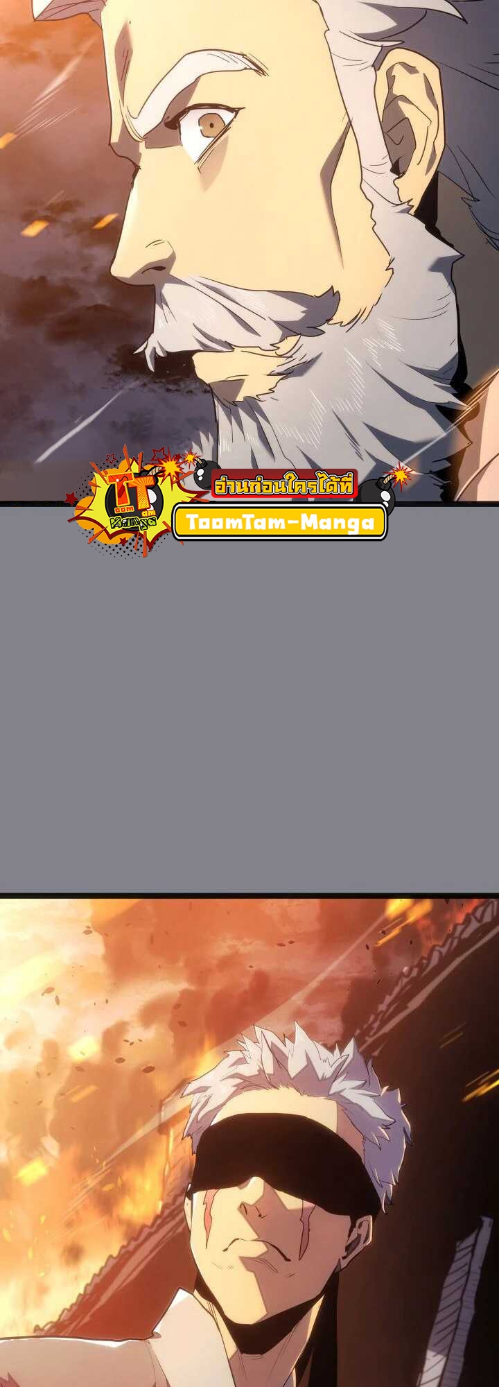 Reaper of the Drifting Moon ตอนที่ 61 หน้า 54