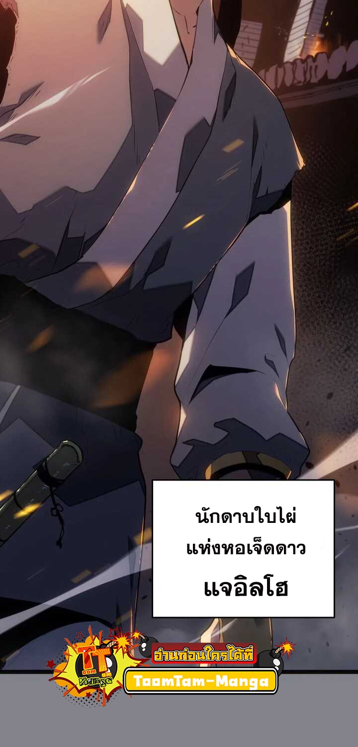 Reaper of the Drifting Moon ตอนที่ 61 หน้า 55