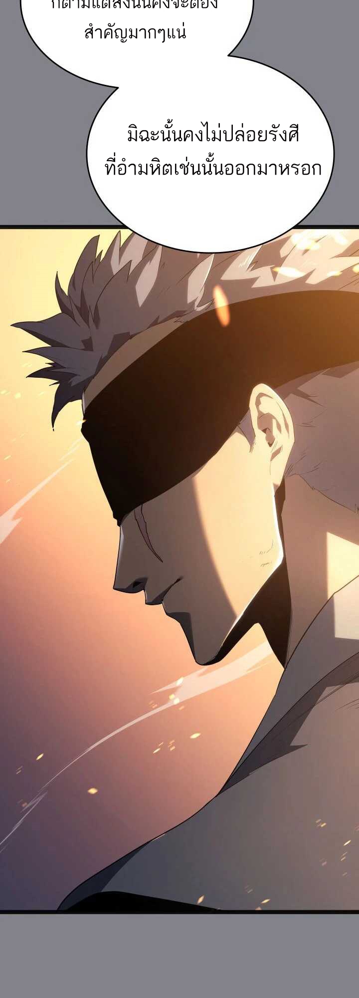 Reaper of the Drifting Moon ตอนที่ 61 หน้า 59